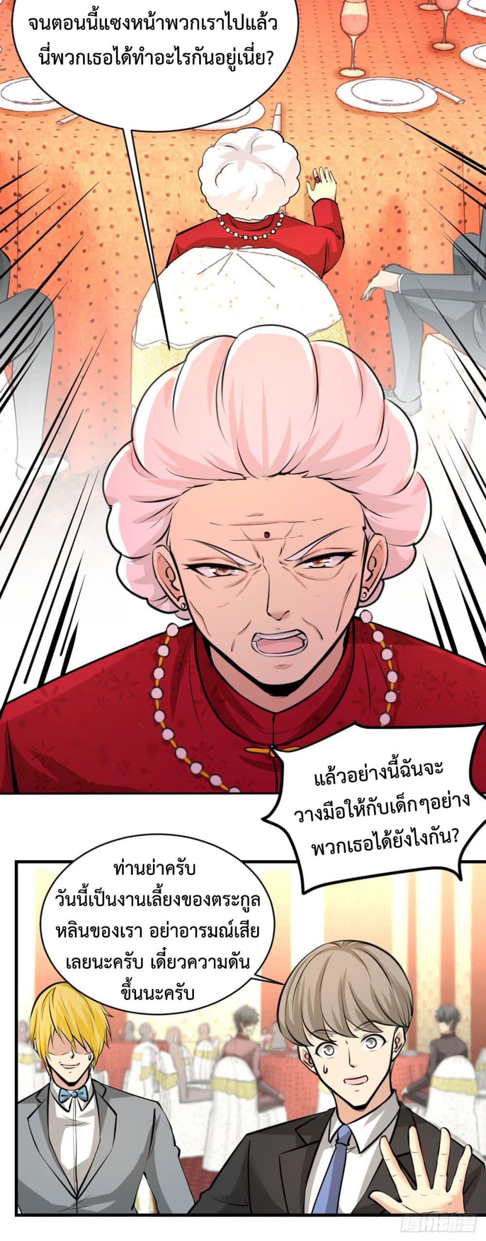 Dragon King Hall page 34