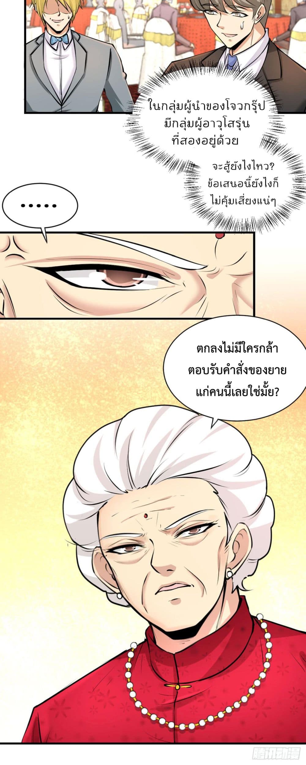 Dragon King Hall page 36