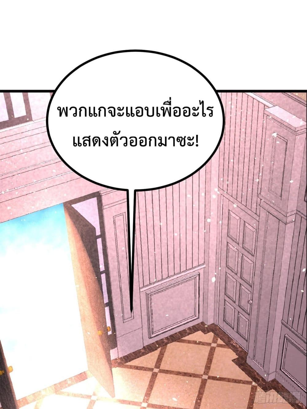 Dragon King Hall page 6
