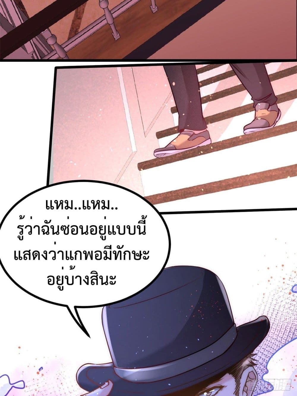 Dragon King Hall page 8