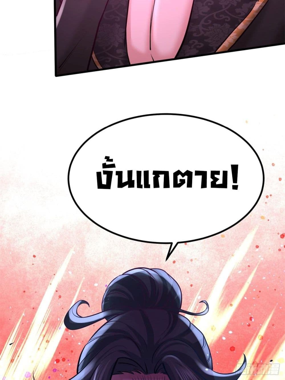 Dragon King Hall page 15