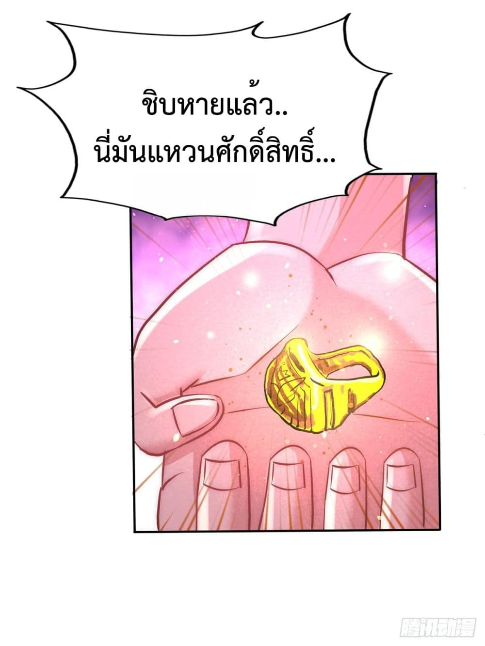 Dragon King Hall page 30