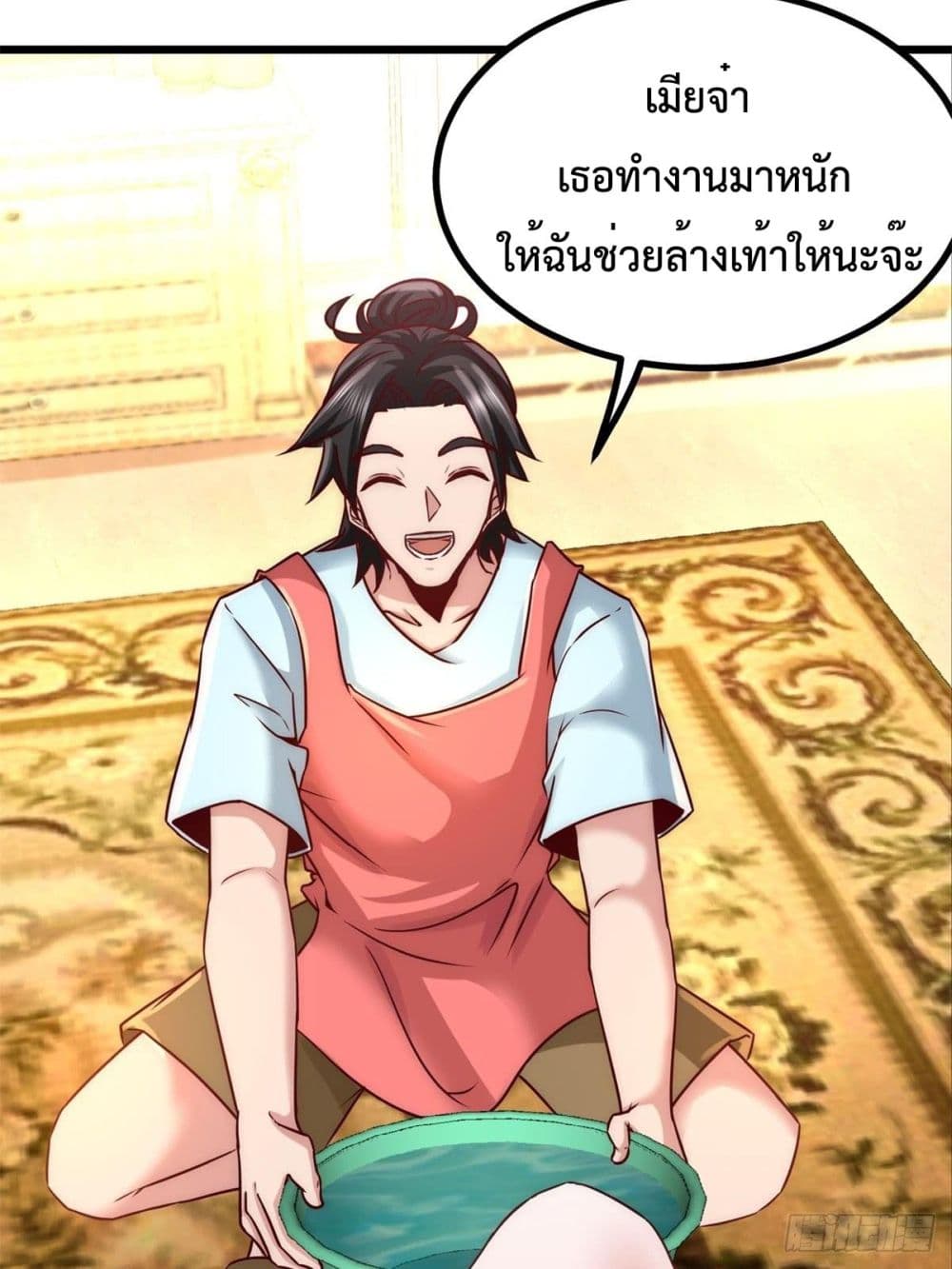 Dragon King Hall page 43
