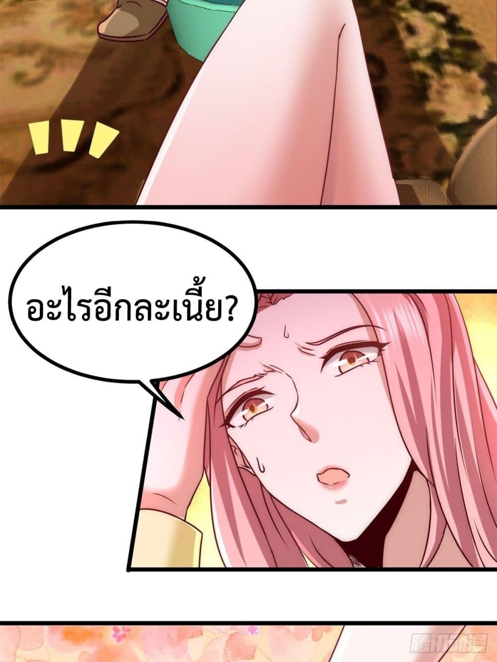 Dragon King Hall page 44