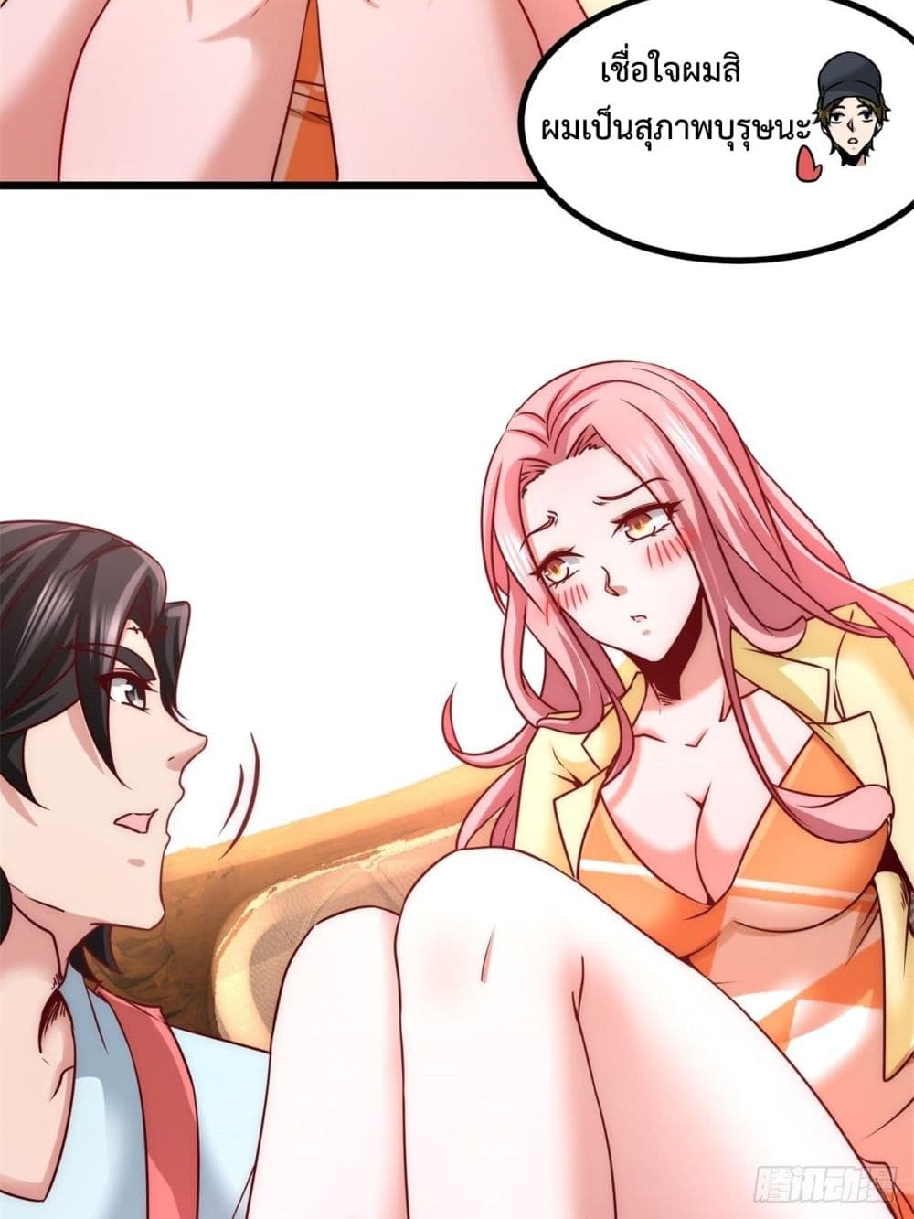 Dragon King Hall page 48