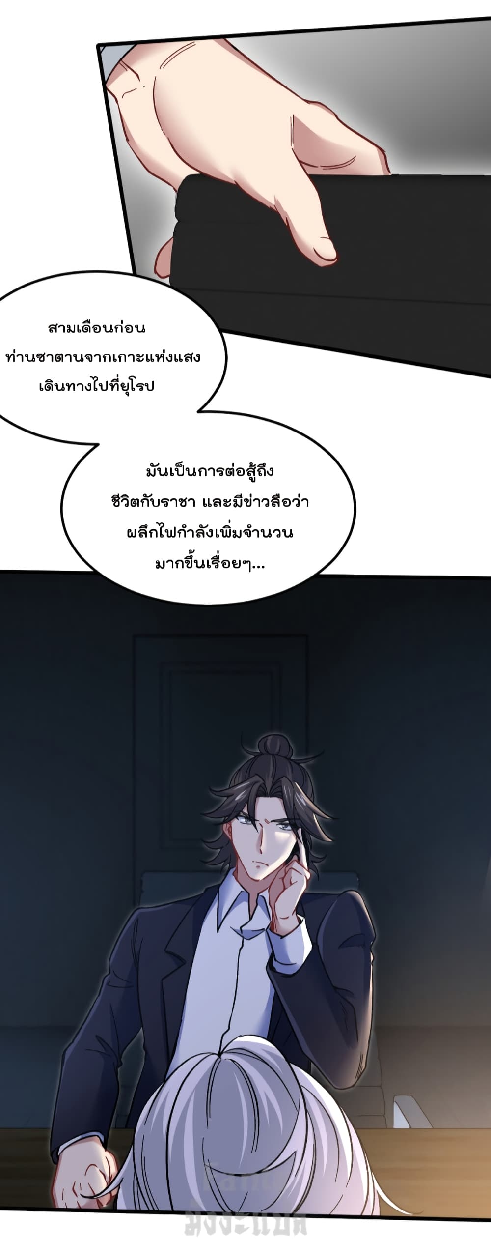 Dragon King Hall page 3
