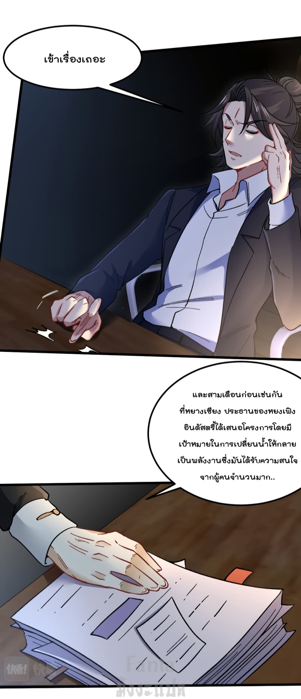Dragon King Hall page 4