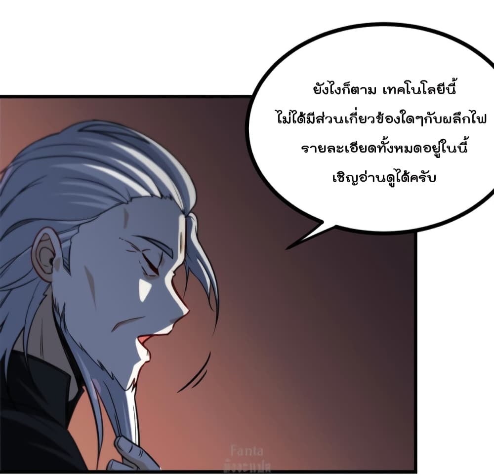 Dragon King Hall page 5