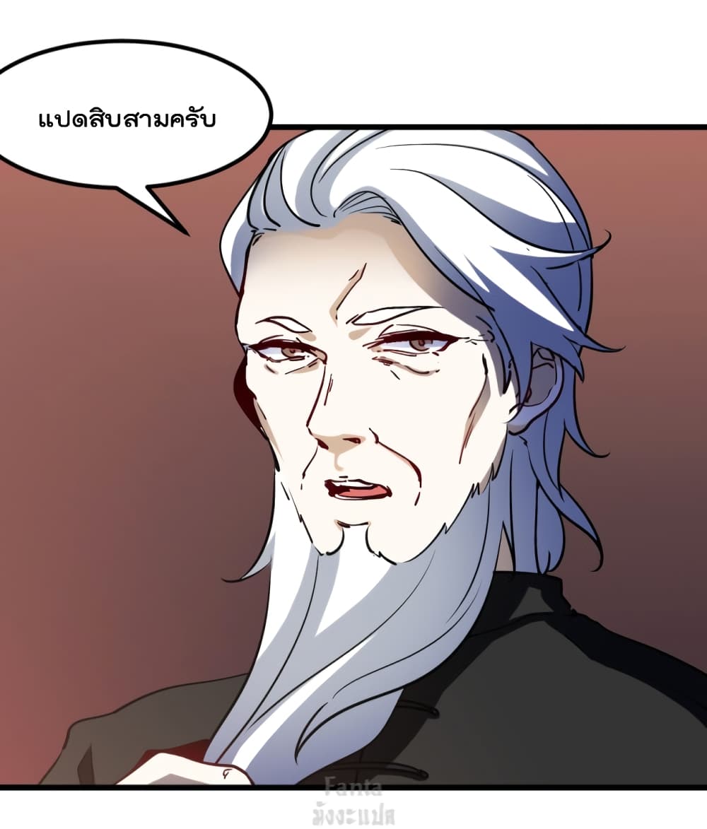 Dragon King Hall page 10