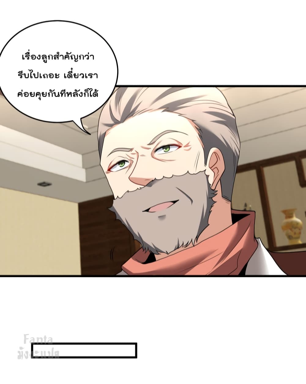 Dragon King Hall page 5