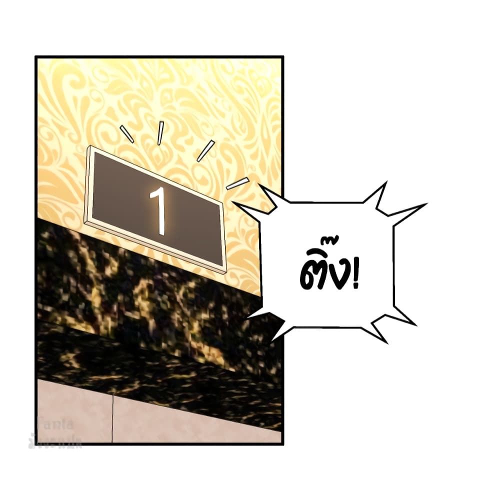 Dragon King Hall page 8