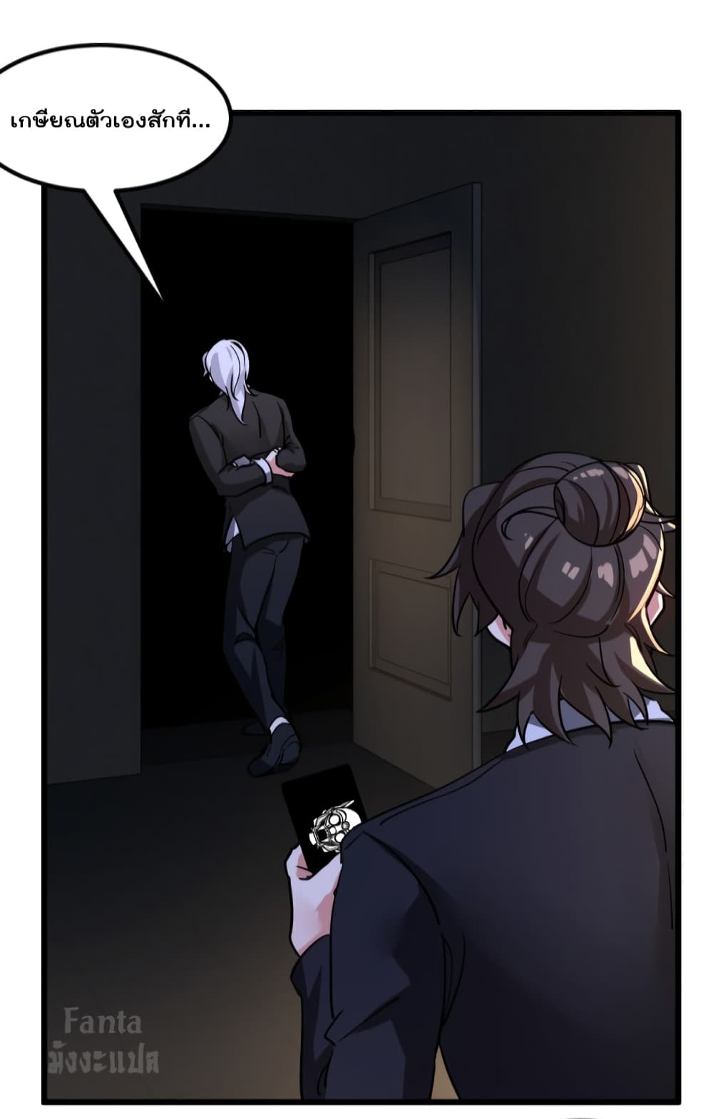 Dragon King Hall page 6