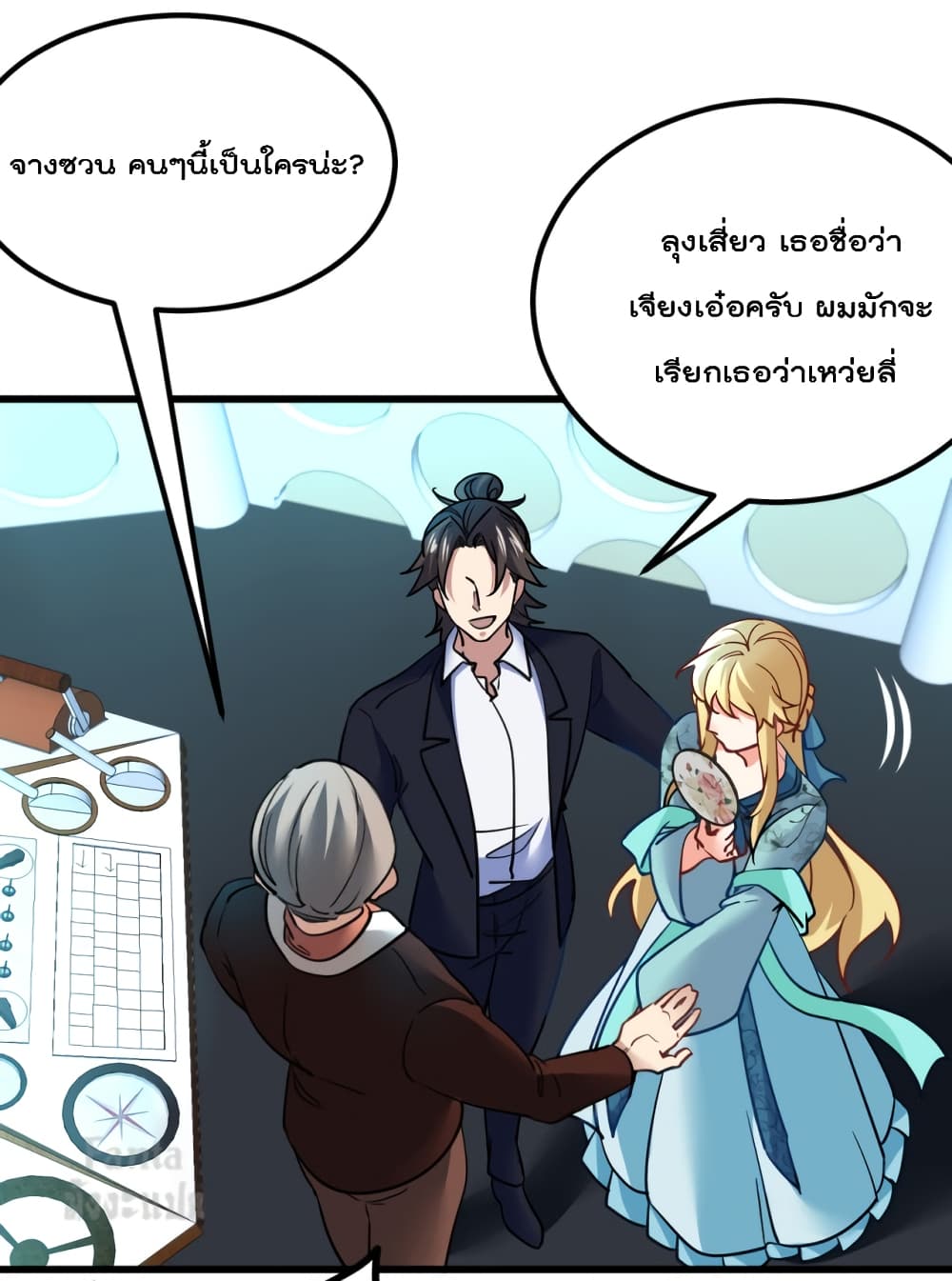 Dragon King Hall page 2