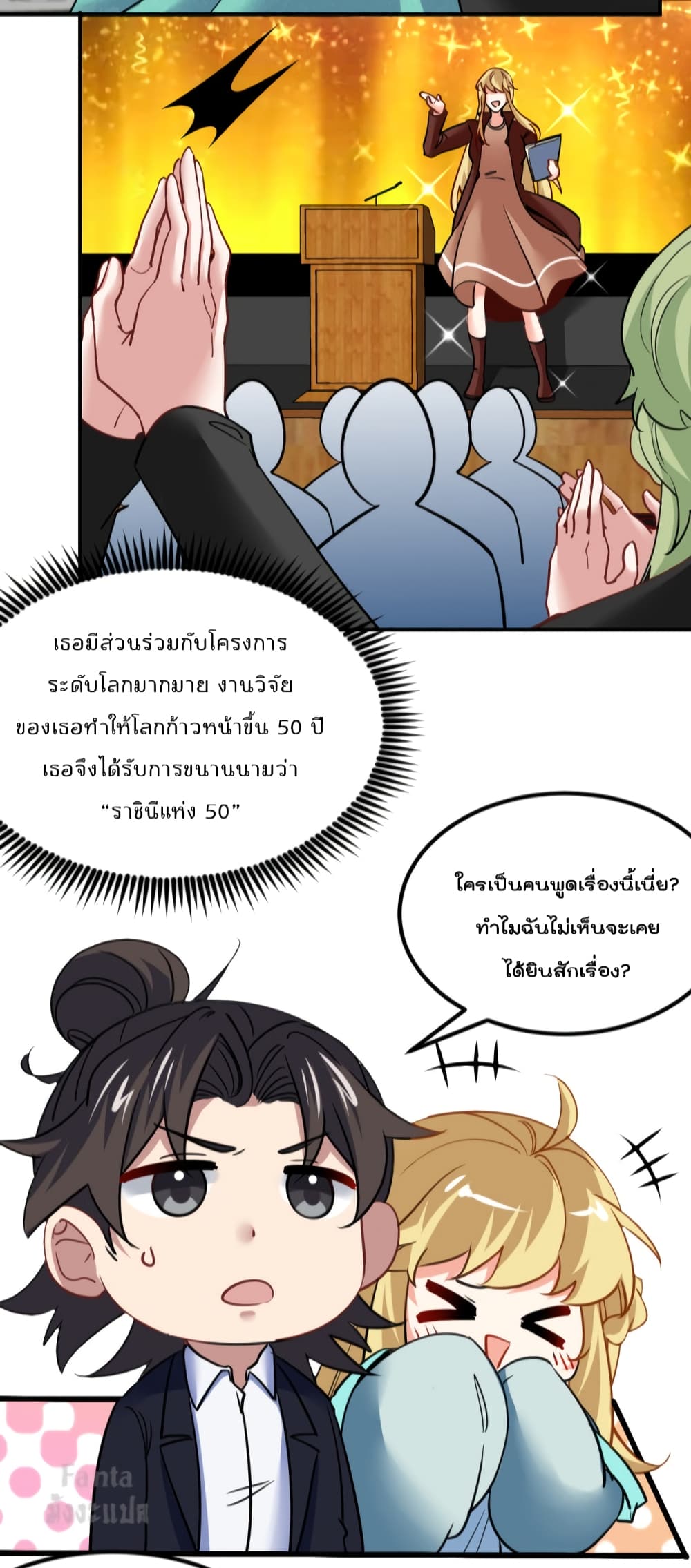Dragon King Hall page 6