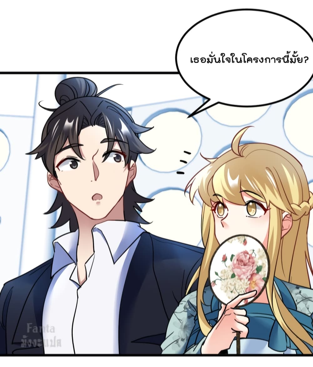 Dragon King Hall page 8