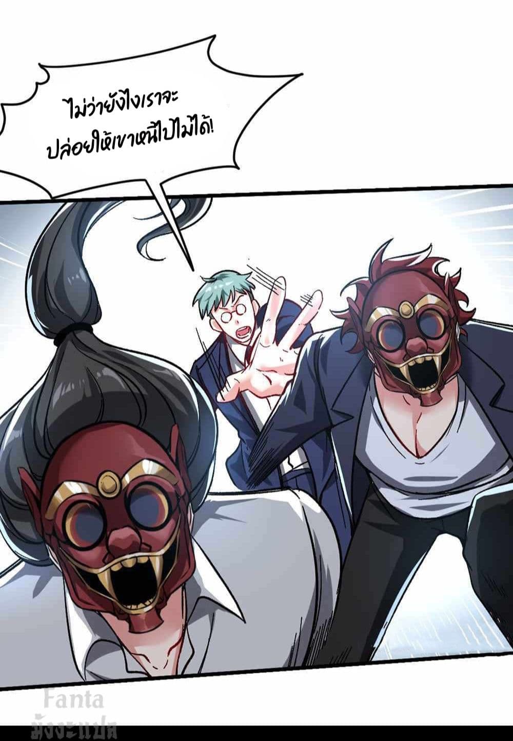 Dragon King Hall page 9