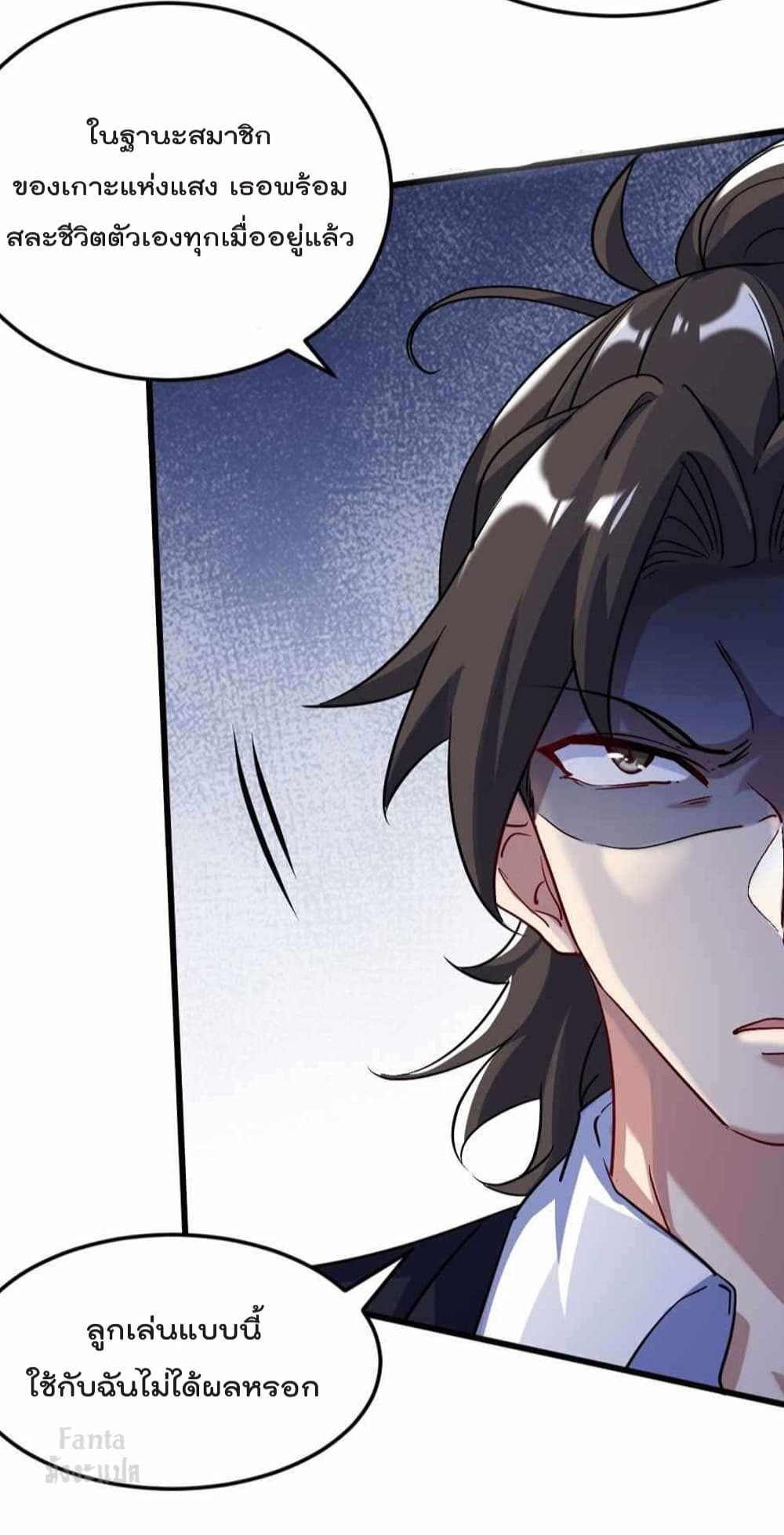 Dragon King Hall page 4