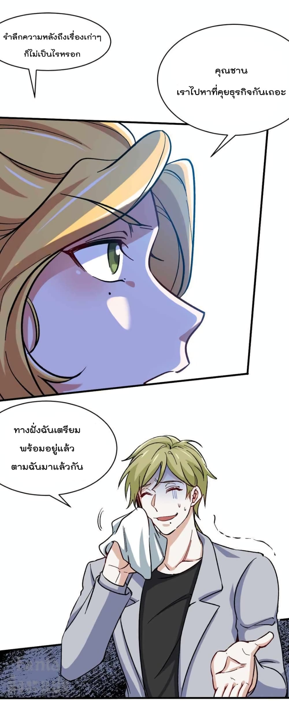 Dragon King Hall page 9