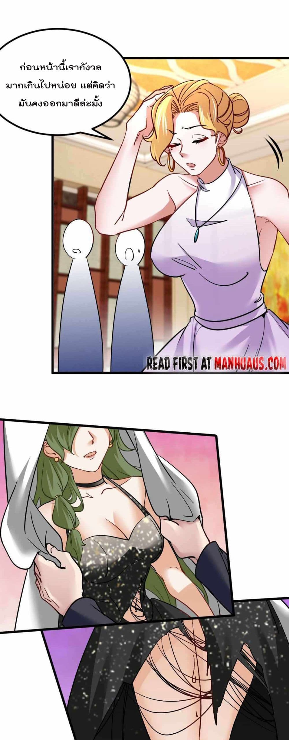 Dragon King Hall page 2