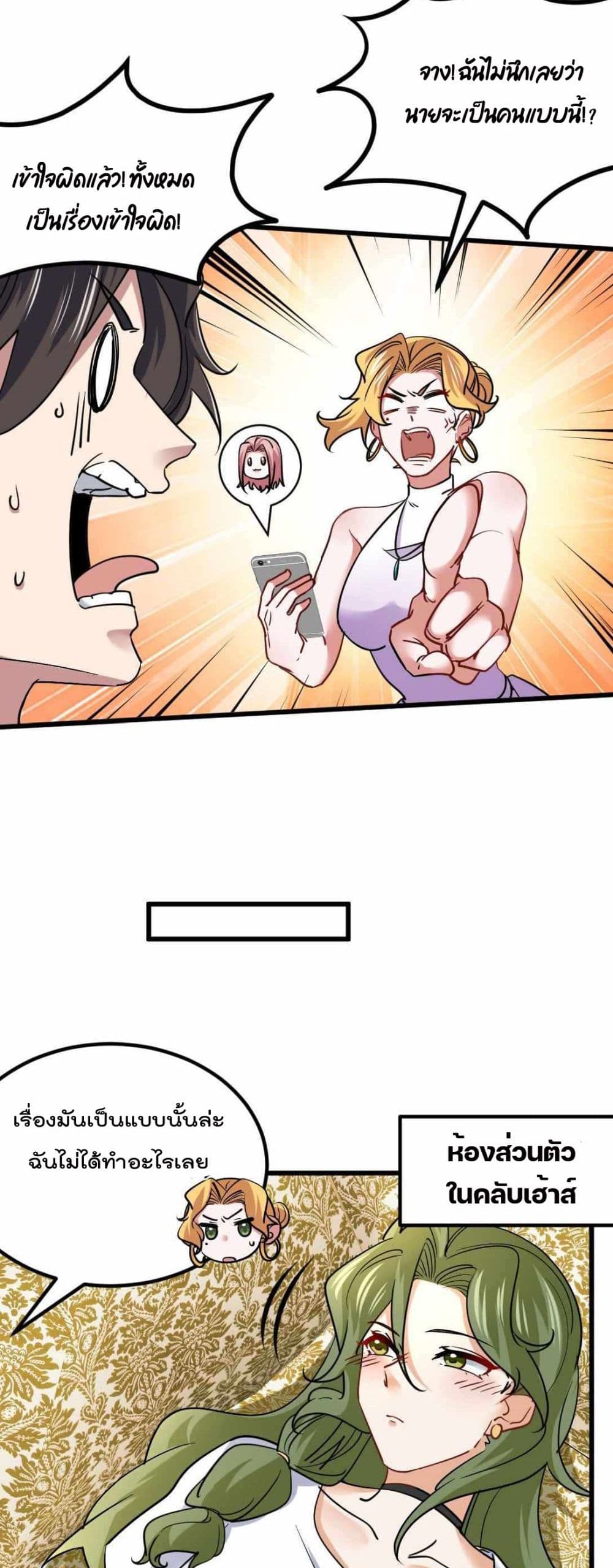 Dragon King Hall page 4