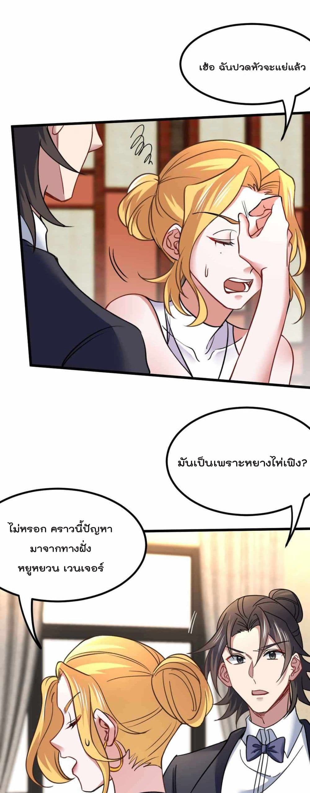 Dragon King Hall page 6