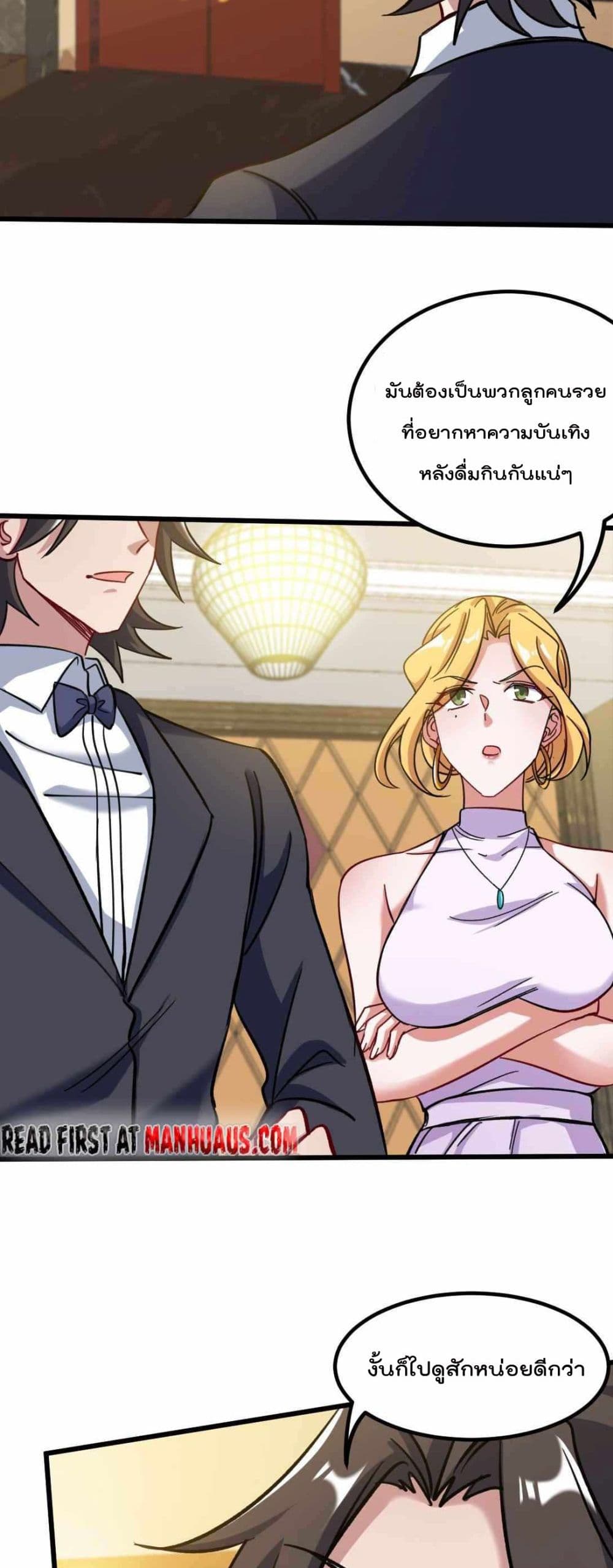 Dragon King Hall page 9