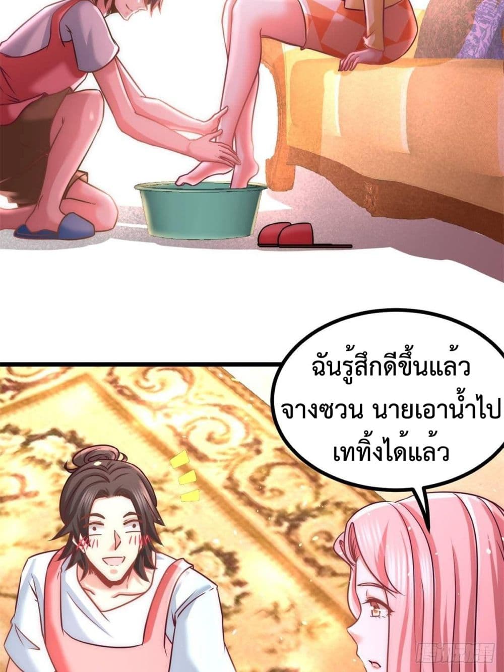 Dragon King Hall page 4