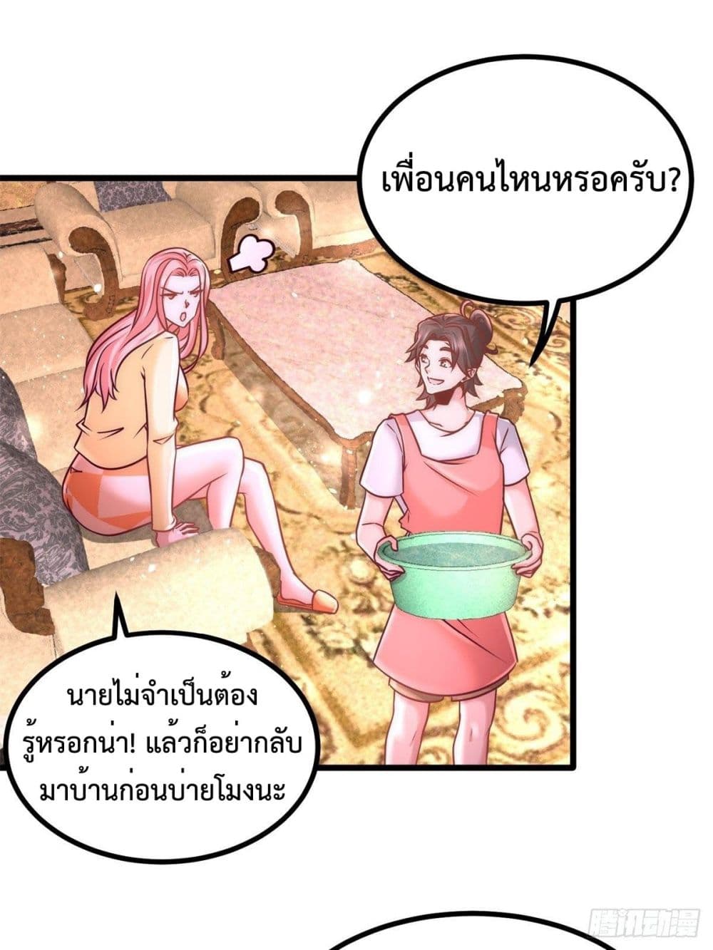 Dragon King Hall page 6