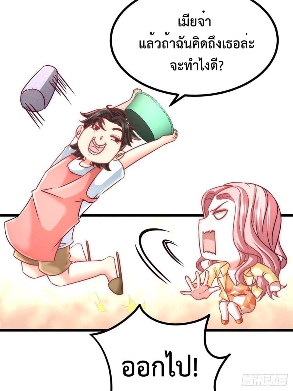 Dragon King Hall page 7