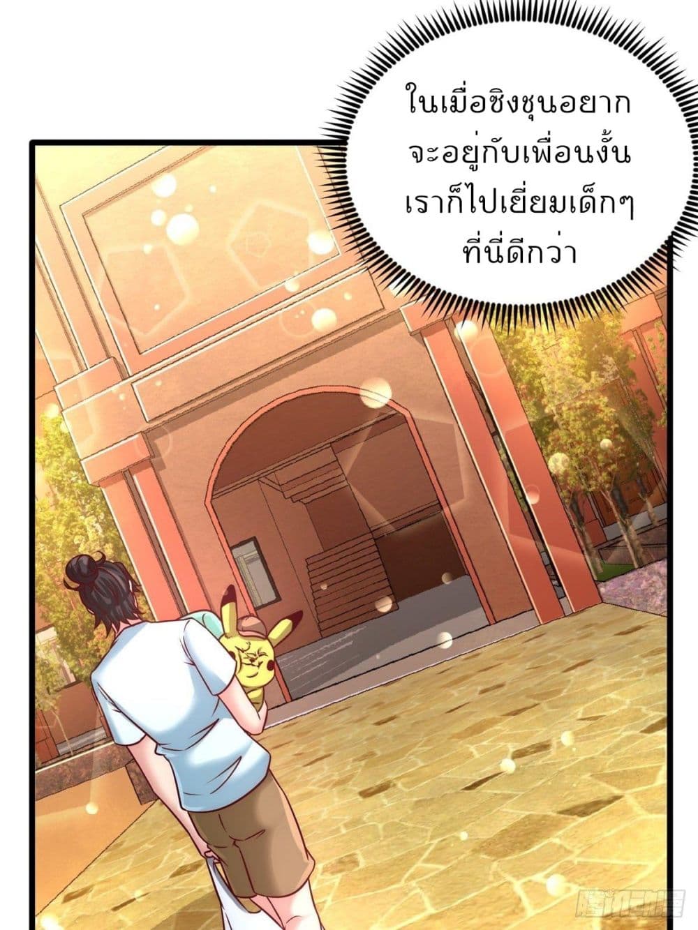 Dragon King Hall page 11