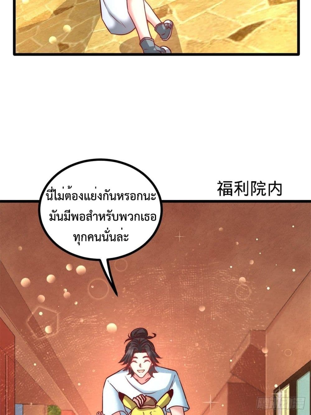 Dragon King Hall page 12