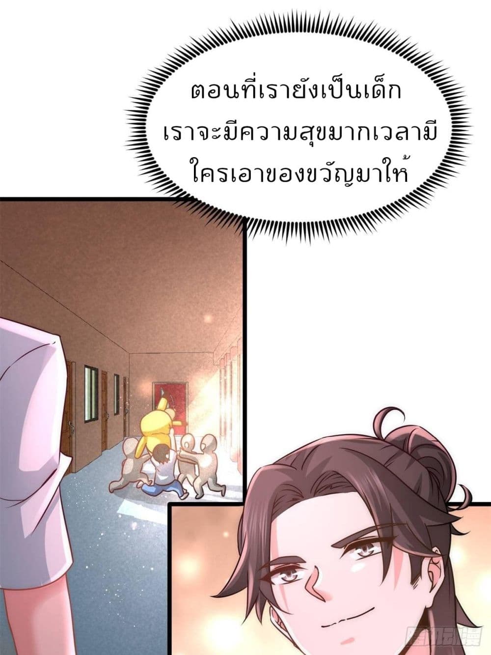 Dragon King Hall page 14