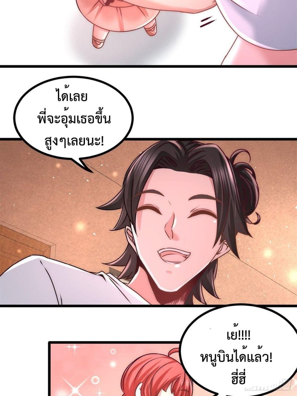 Dragon King Hall page 16