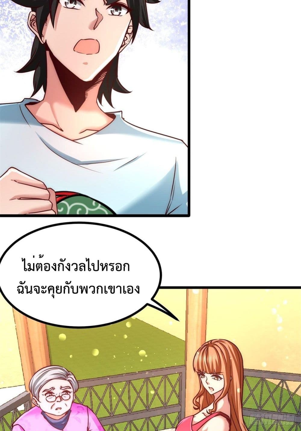 Dragon King Hall page 23