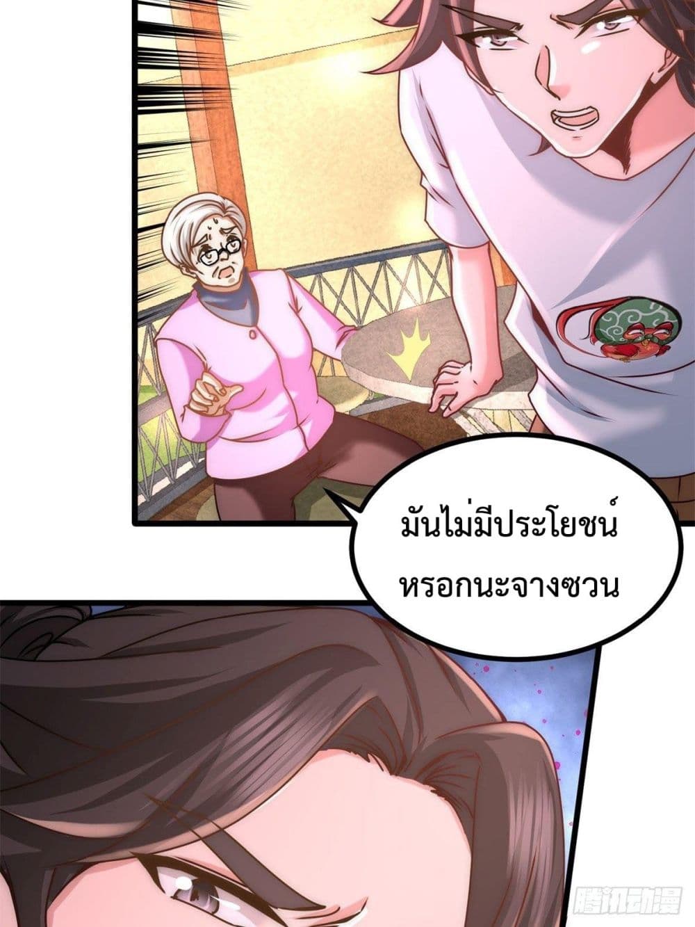 Dragon King Hall page 31