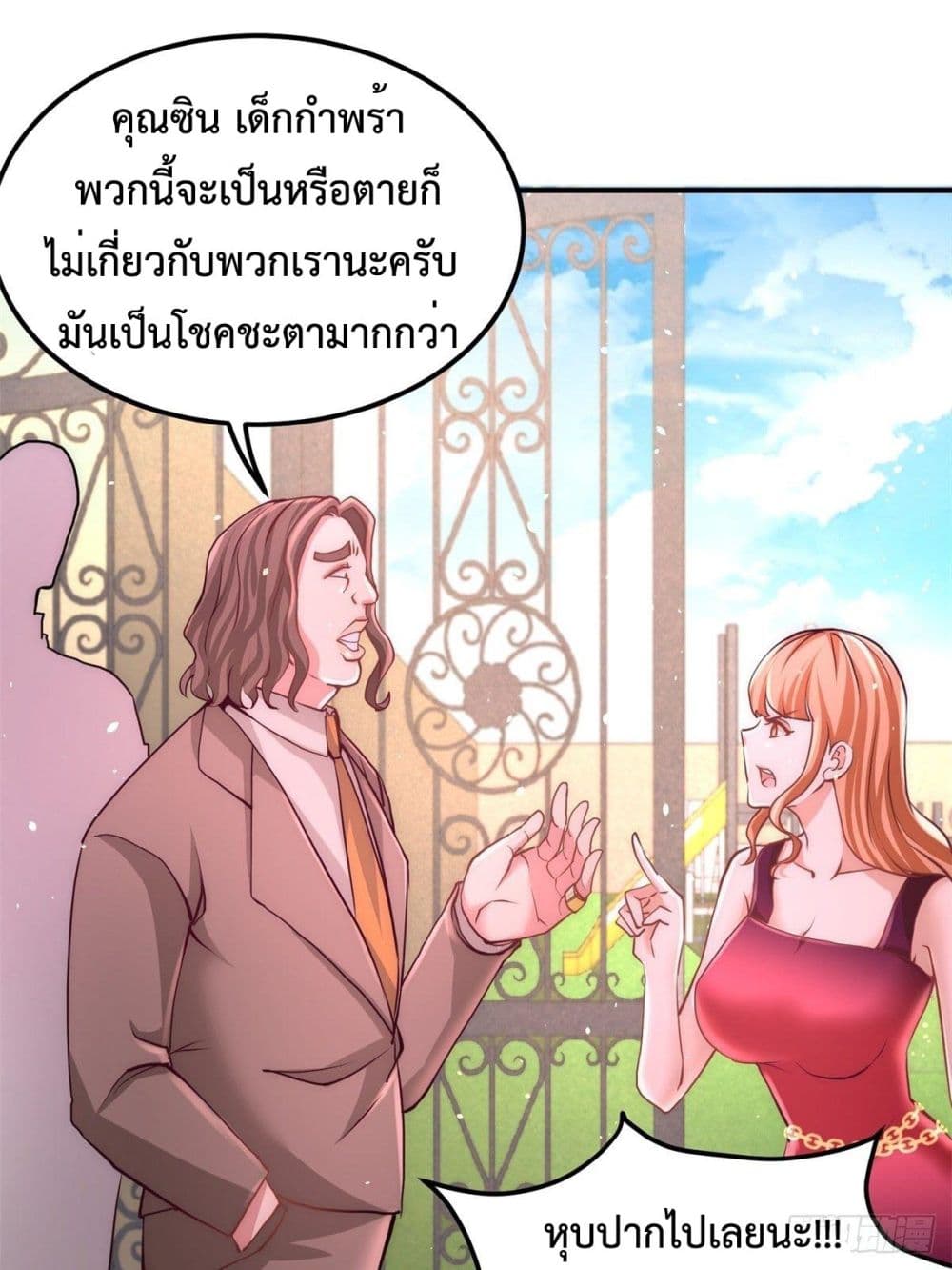Dragon King Hall page 33