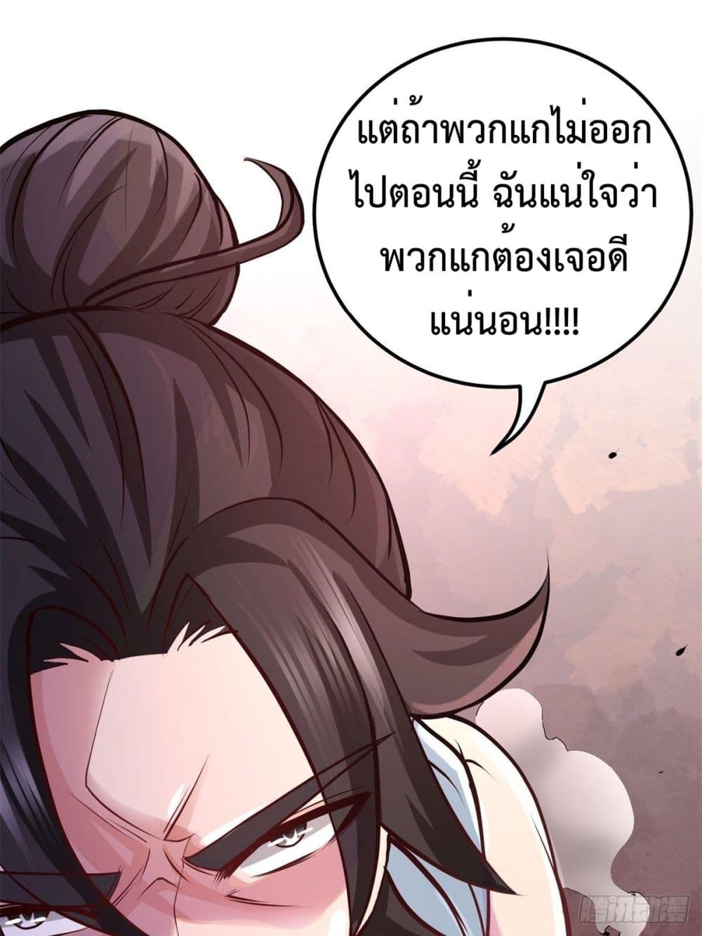 Dragon King Hall page 37