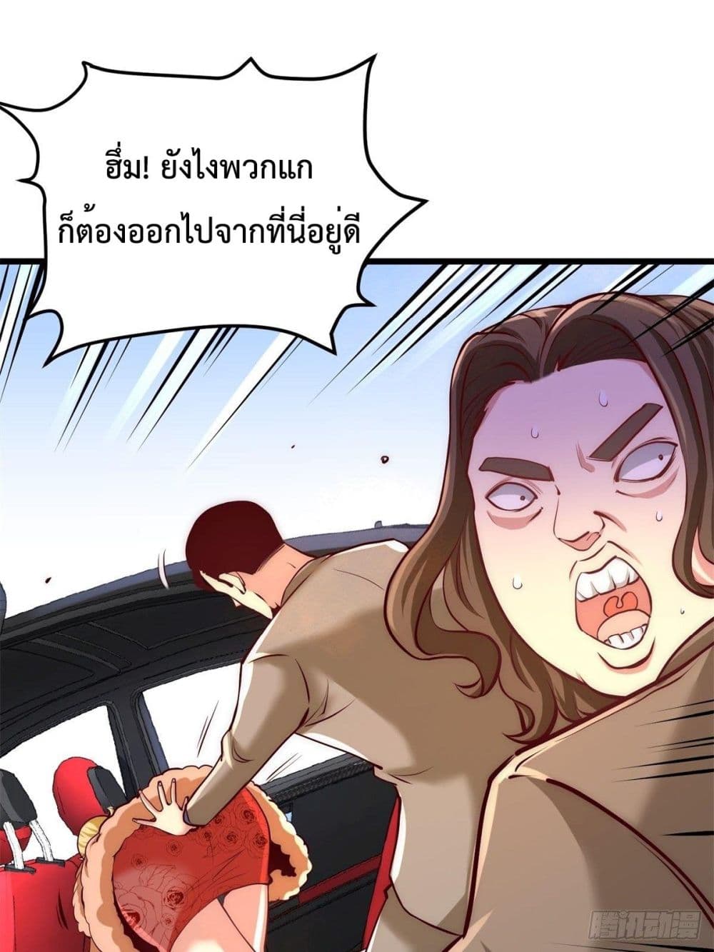 Dragon King Hall page 41