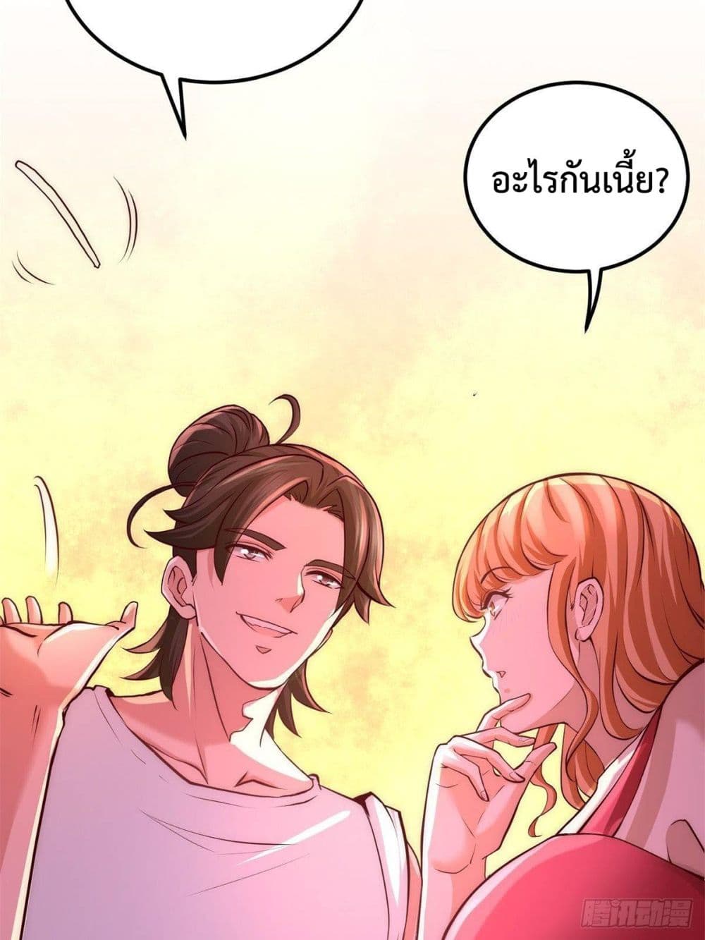 Dragon King Hall page 43