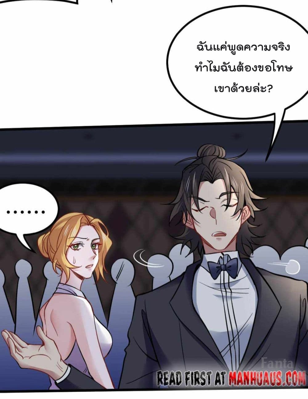 Dragon King Hall page 3