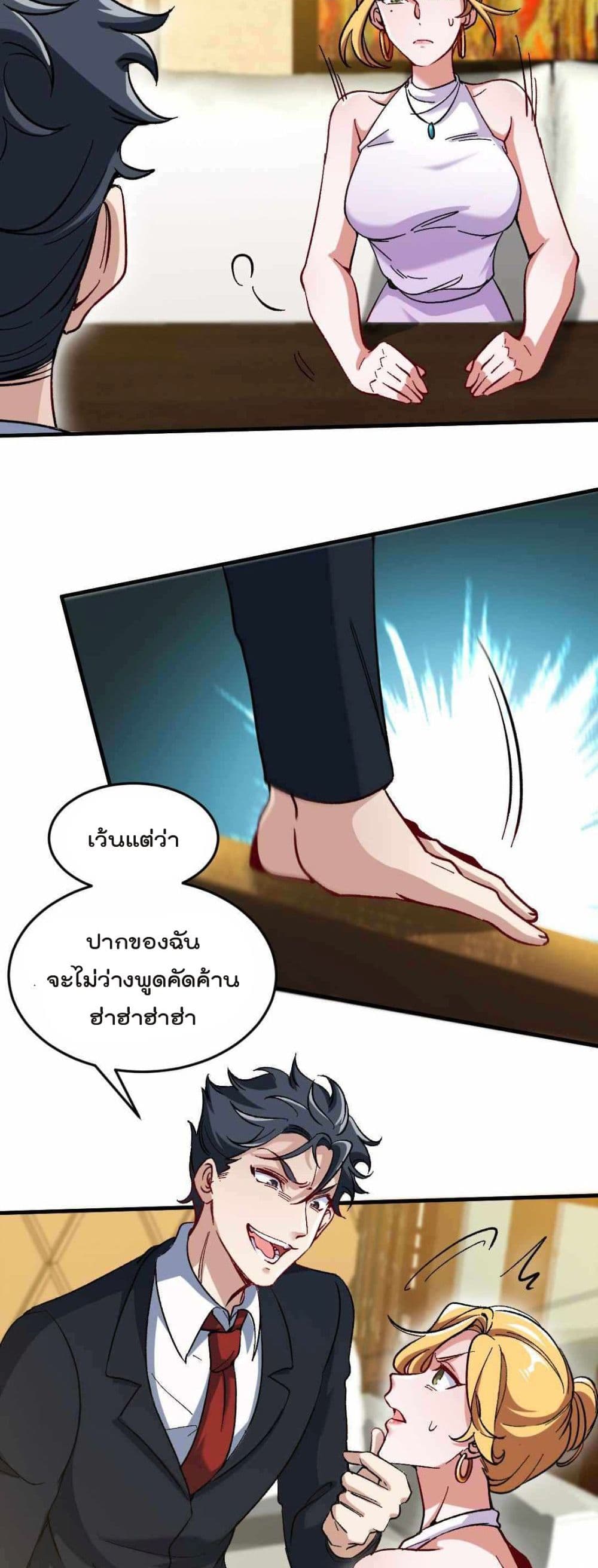 Dragon King Hall page 6