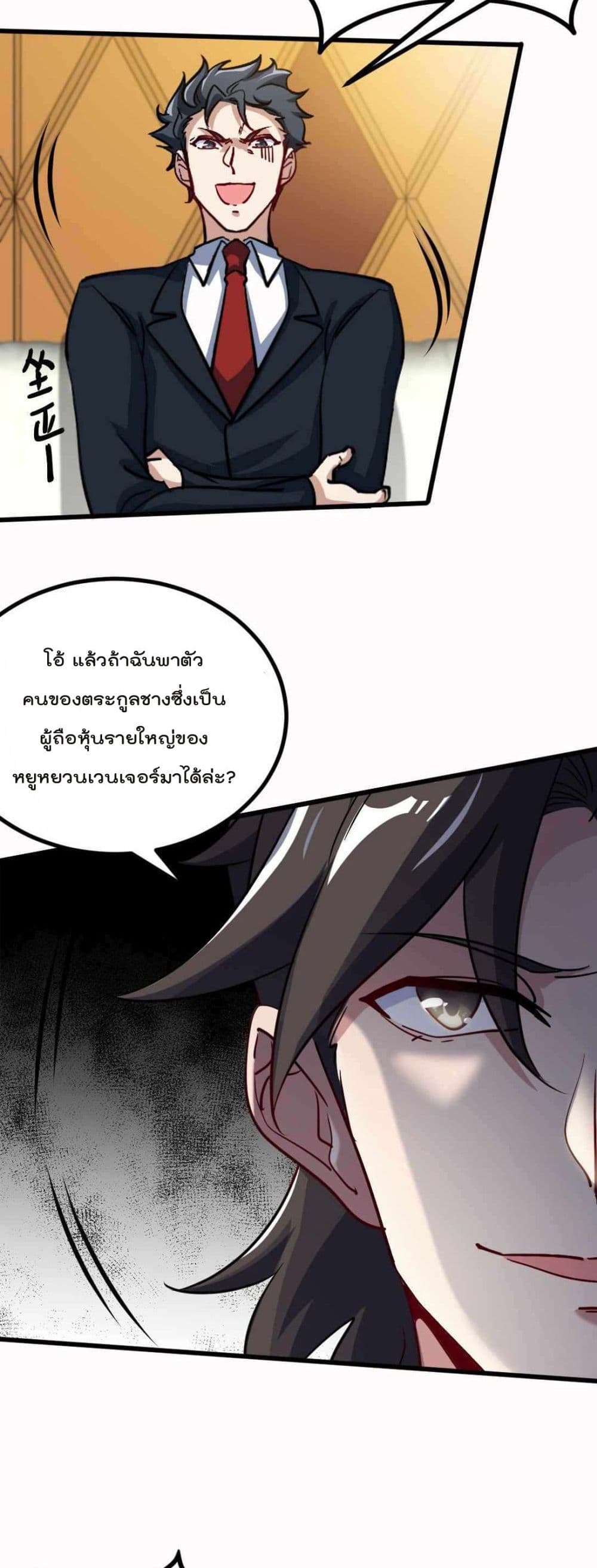 Dragon King Hall page 9