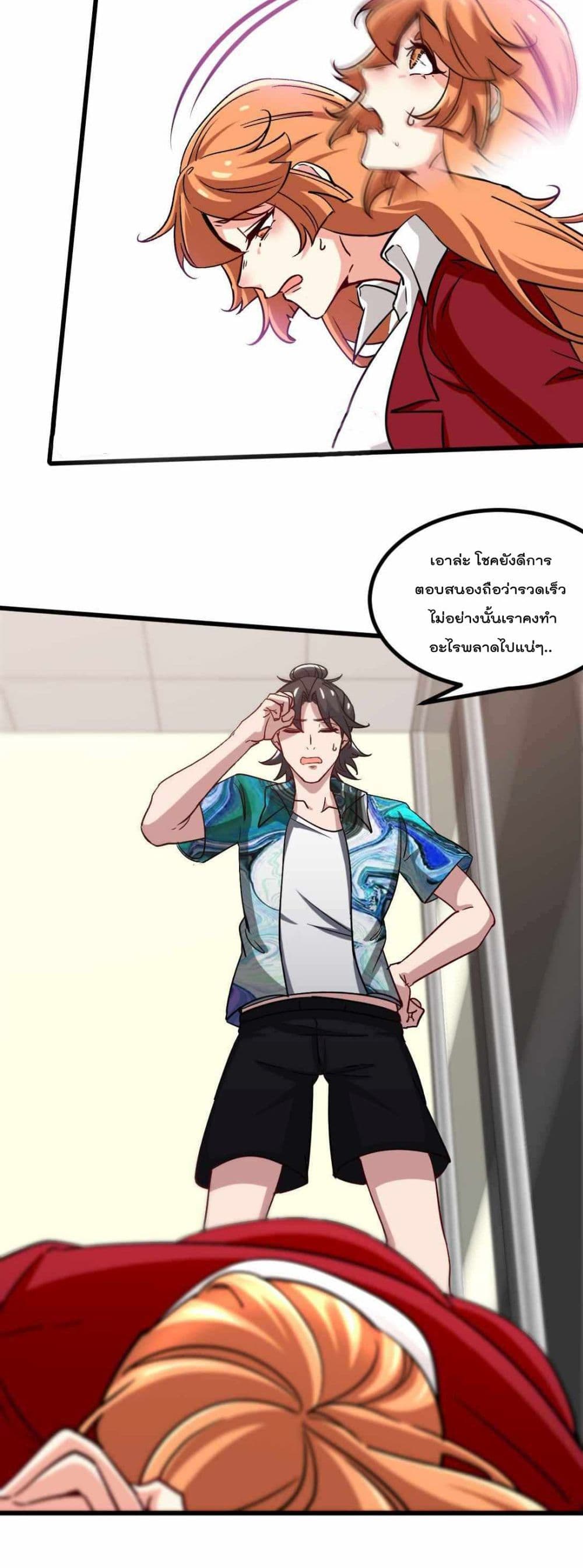 Dragon King Hall page 5