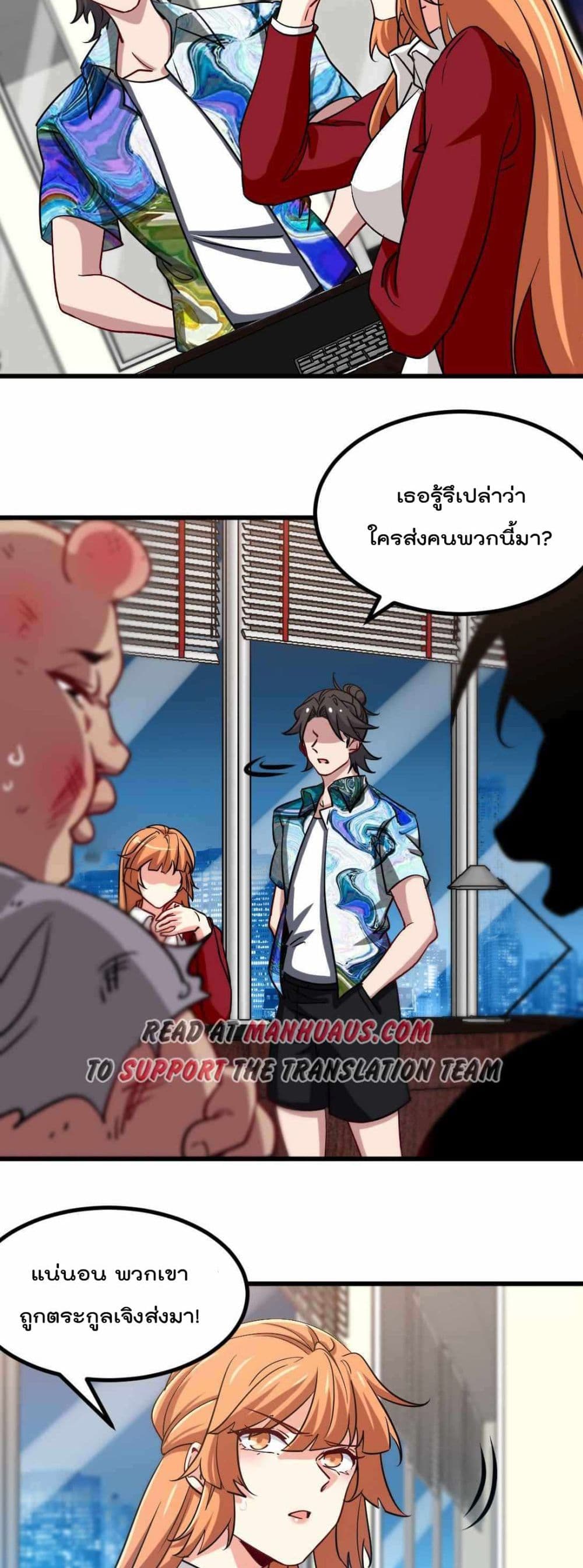 Dragon King Hall page 7