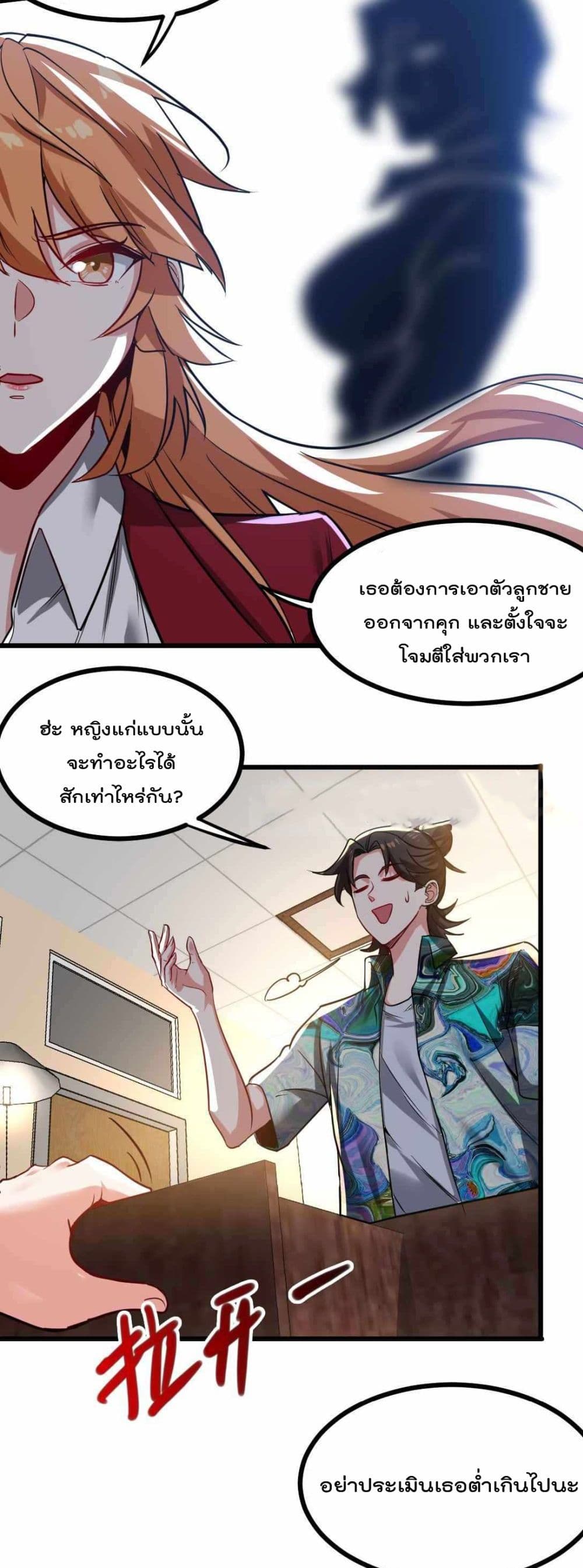 Dragon King Hall page 9