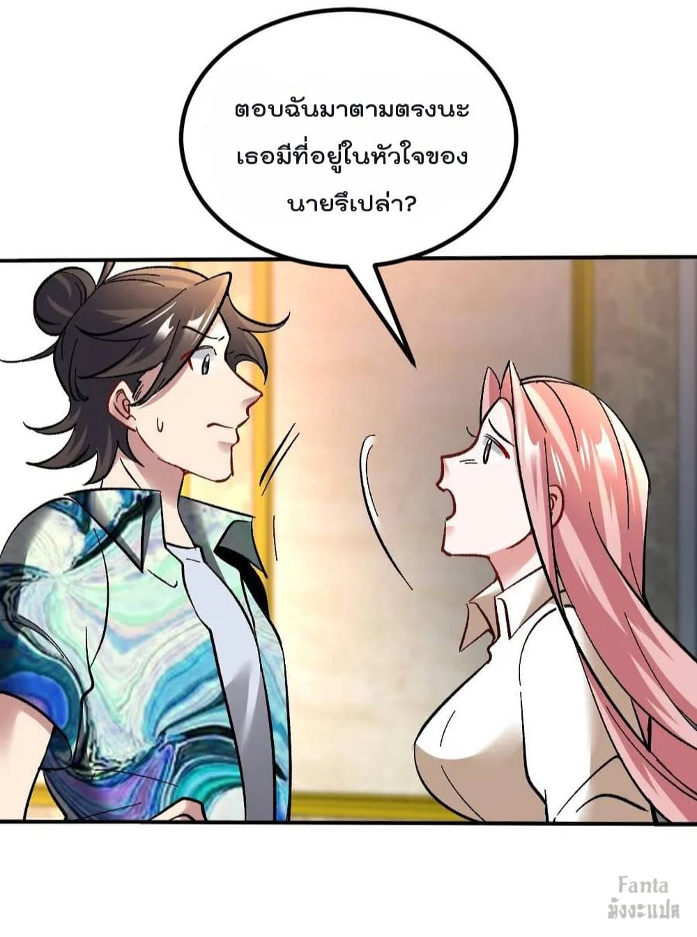 Dragon King Hall page 4