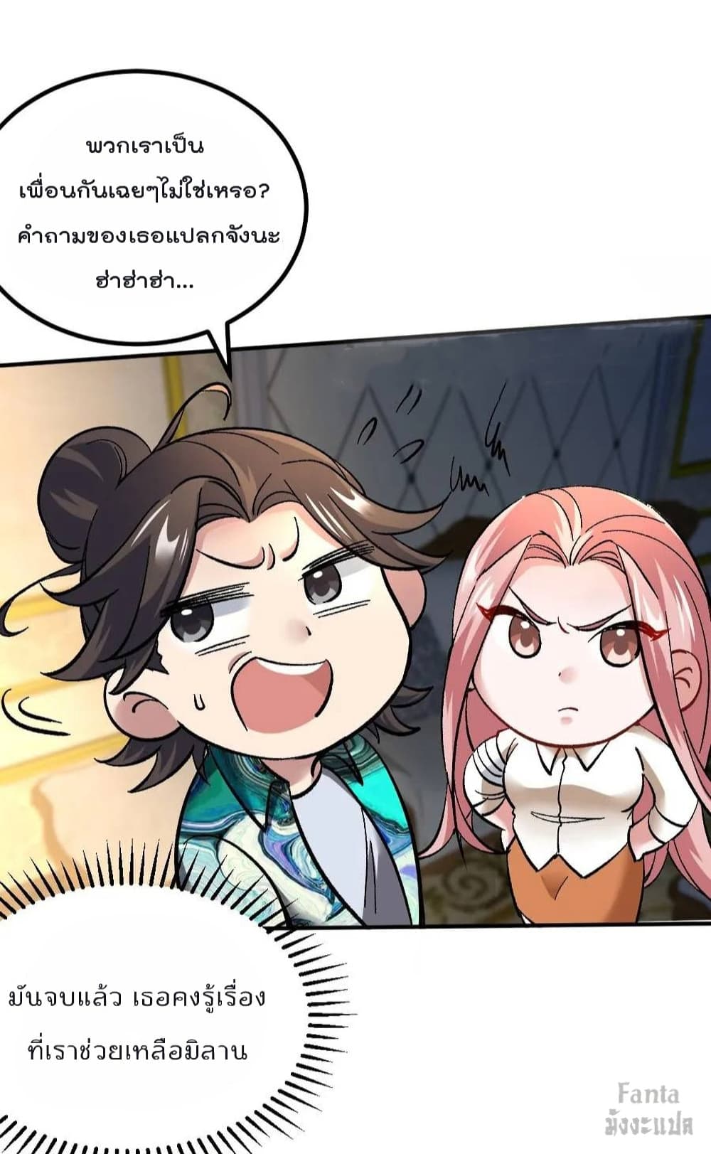 Dragon King Hall page 5