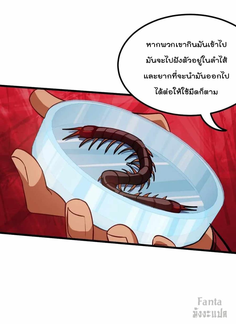 Dragon King Hall page 3