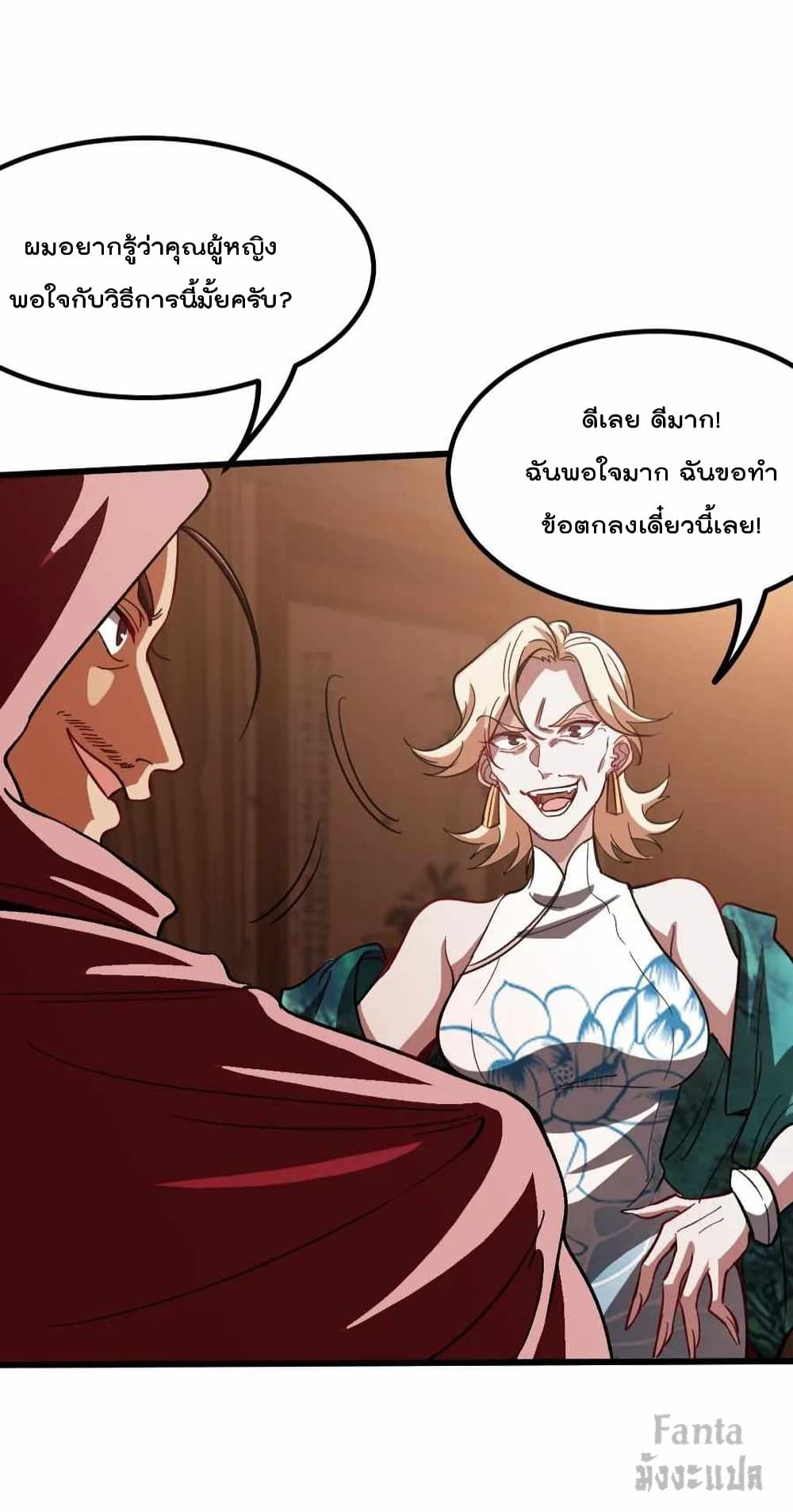 Dragon King Hall page 4
