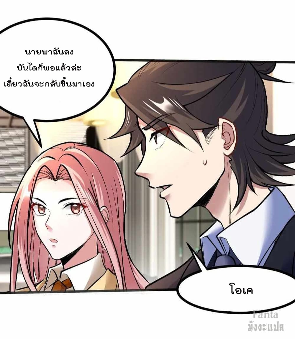 Dragon King Hall page 8